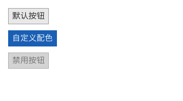 button 组件截图
