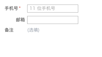 label 组件截图